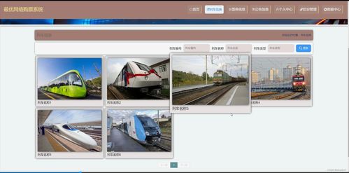 基于Java的智能網絡購票系統的設計與實現——附源碼、數據庫及論文