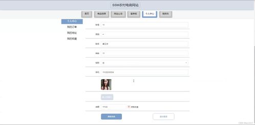 java ssm計(jì)算機(jī)畢業(yè)設(shè)計(jì)農(nóng)村電商網(wǎng)站3252s 源碼 程序 數(shù)據(jù)庫 部署